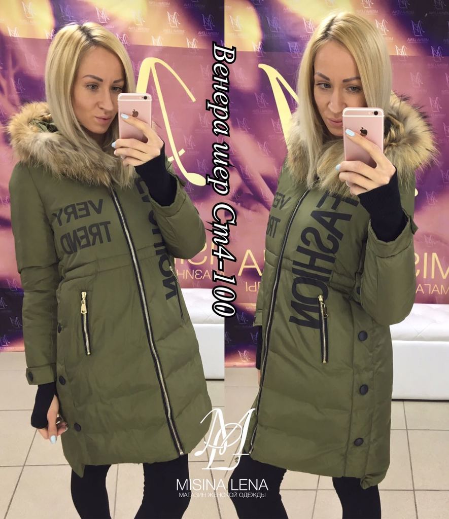 Куртки женские на садоводе и цены Куртки женские на садоводе и цены