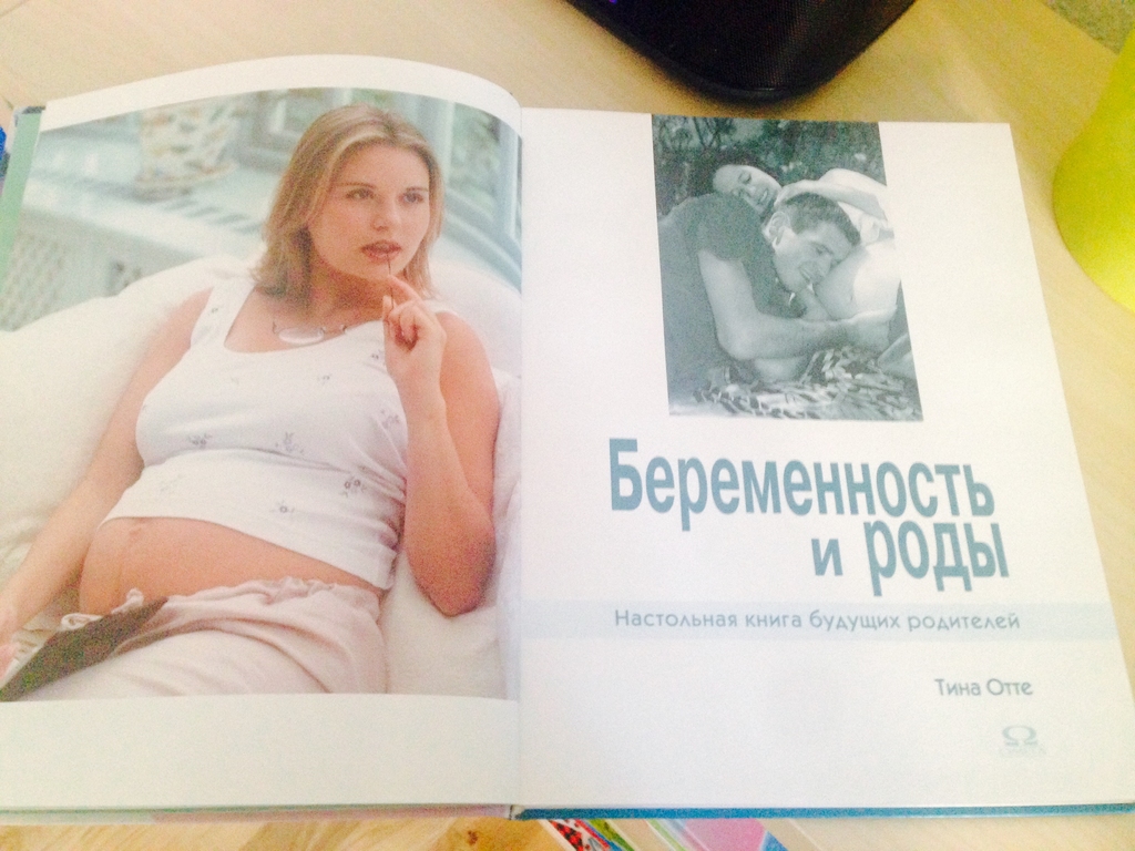 Правильная беременность и роды Правильная беременность и роды