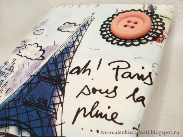 Парочка текстильных