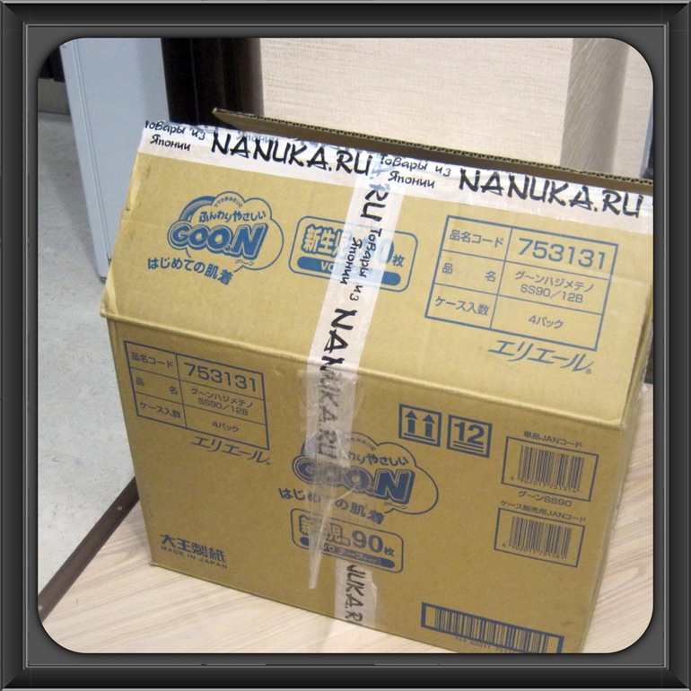 Приданное для дочи: японское