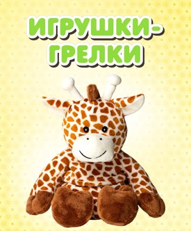 Совместные закупки игрушек в Твери))