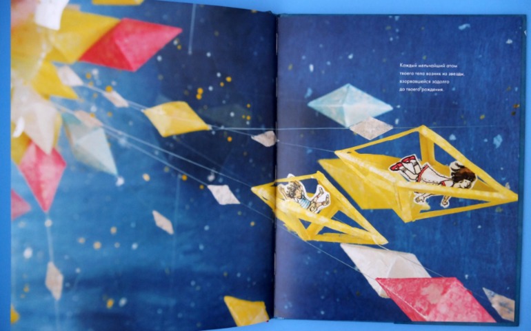 Мы - звездная пыль