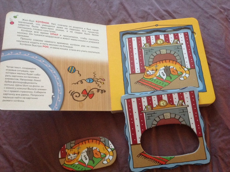 Книги-пазлы.