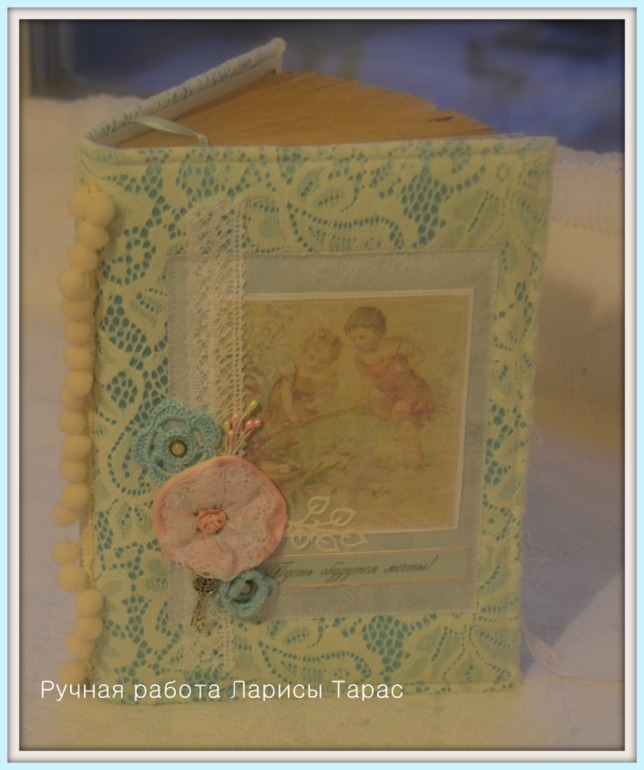 Блокнот себе на 2014год.