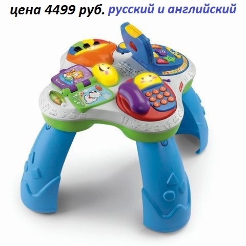 Куплю развивающий столик Фишер бу