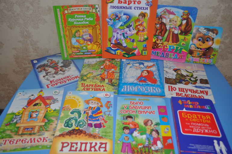 Какие книги читаете Вы своим детям?