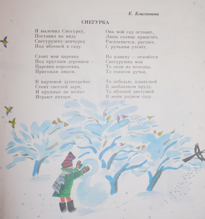 Вот моя деревня стих кто автор Вот моя деревня стих кто автор