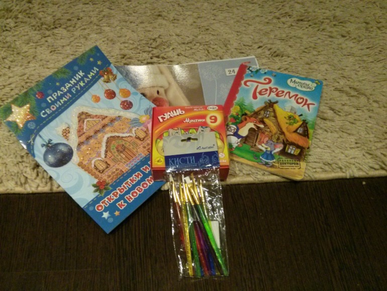 Ура! посылочка!