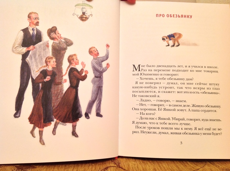 Последние приобретения - фото разворотов