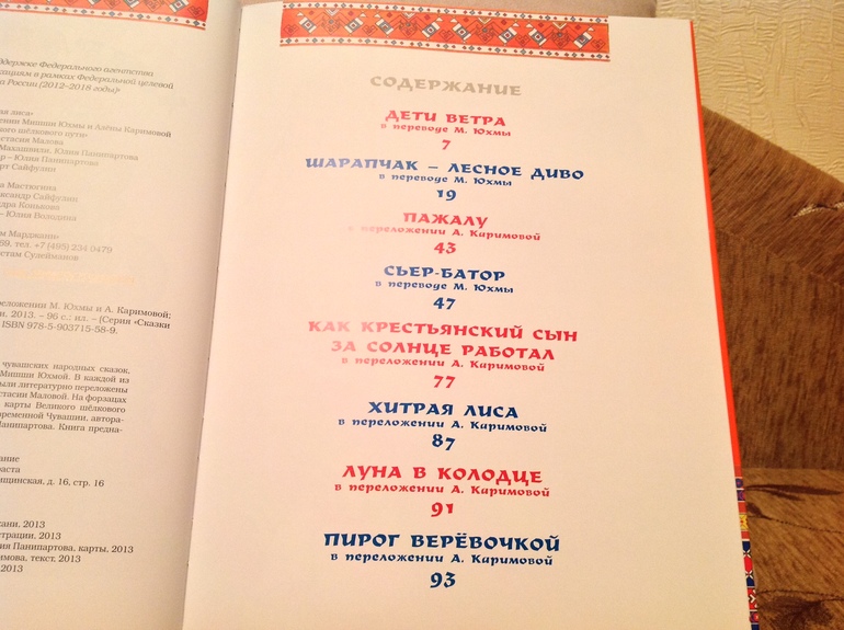 Последние приобретения - фото разворотов