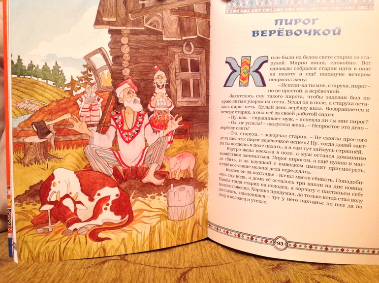 Последние приобретения - фото разворотов