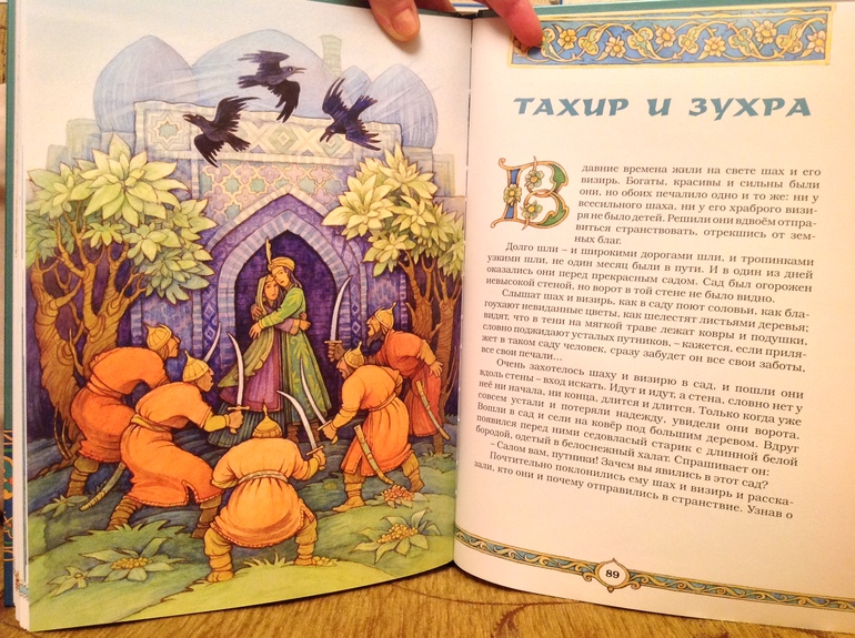 Последние приобретения - фото разворотов