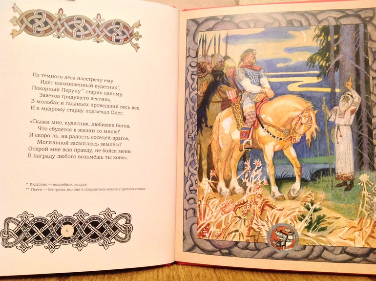 Последние приобретения - фото разворотов