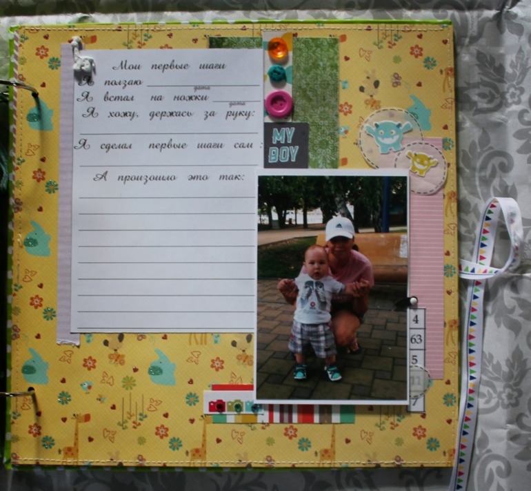 Альбом для малыша.