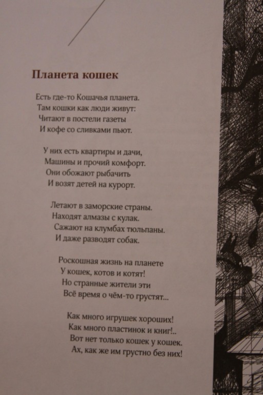 Двусмысленный стих Двусмысленный стих