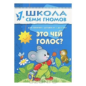 Выбор пособий для занятий до года