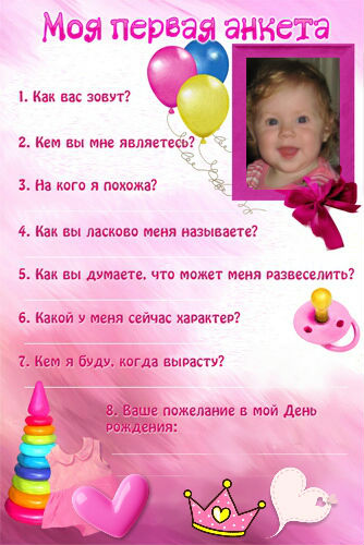 подготовка к годовасию доченьки 2 часть