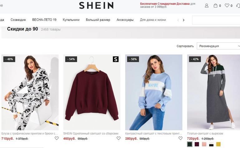 Магазин Шеин Официальный Интернет Одежды