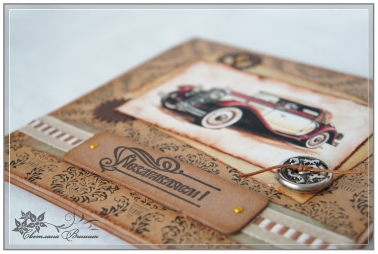 Мужская открытка