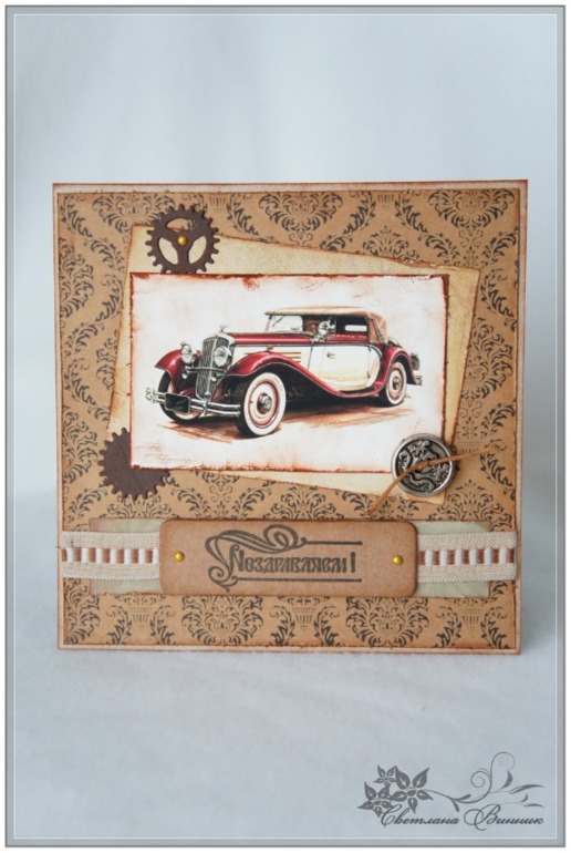 Мужская открытка