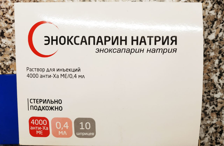 Купить Эноксапарин 0.8 В Москве