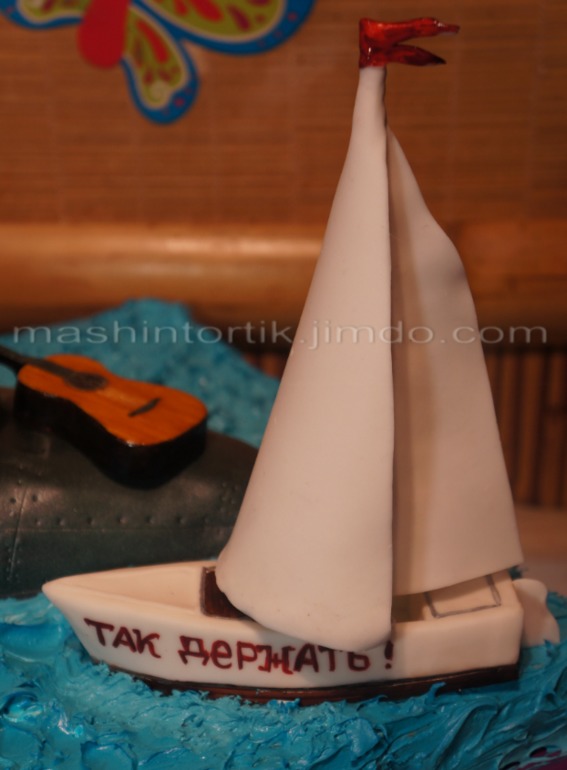 Так держать!