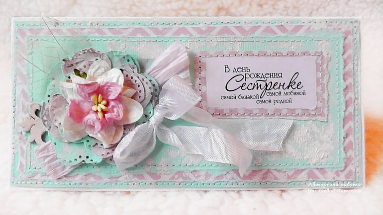 Конвертик для денег