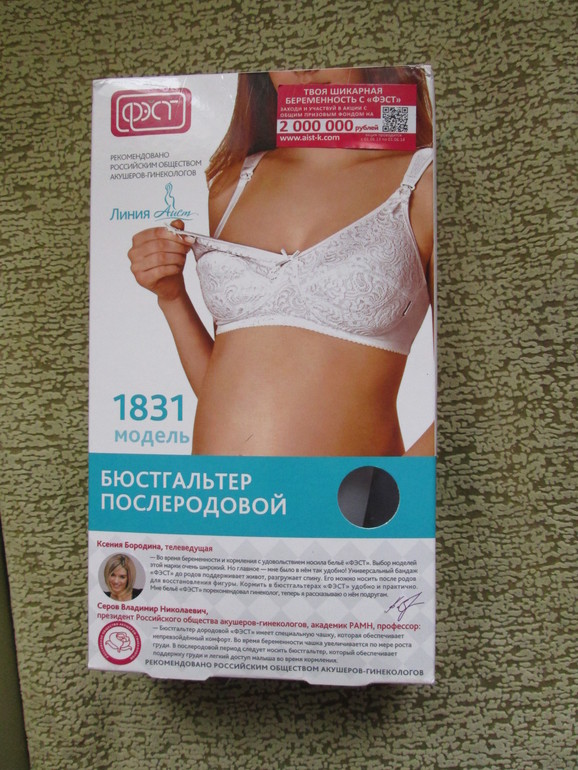 Одежда для беременных (штаны, бриджи) разм. 46-50, Москва