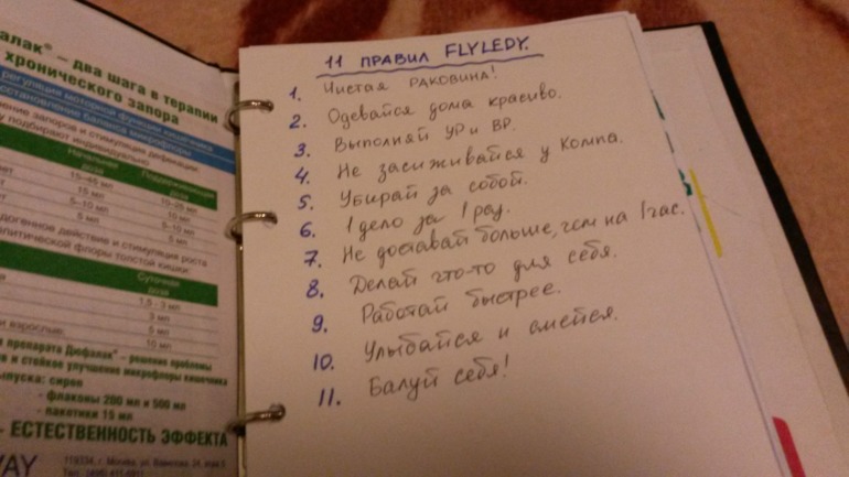 Один мой день (взлет 68)