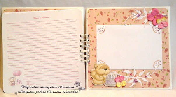 Книга пожеланий для девочки