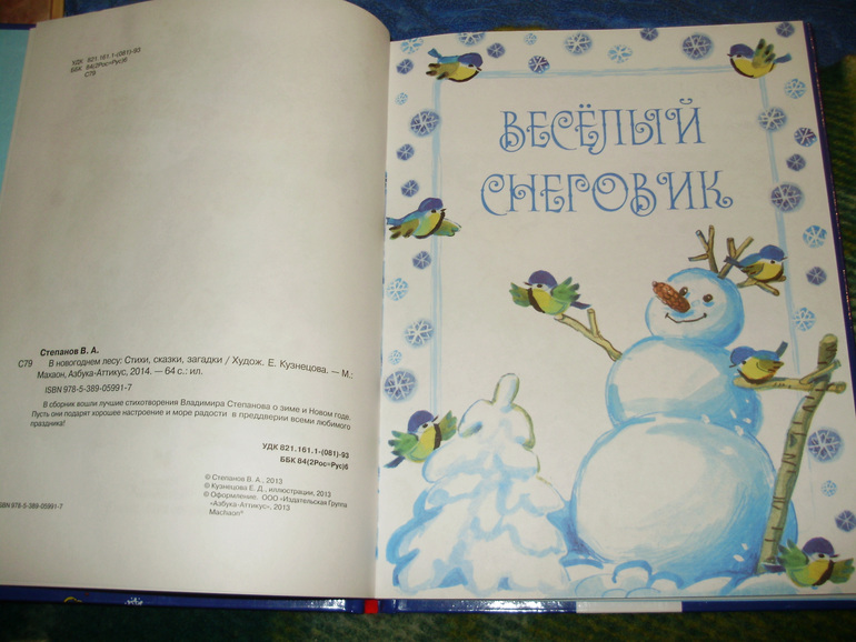 Зимние книги и другие новинки декабря