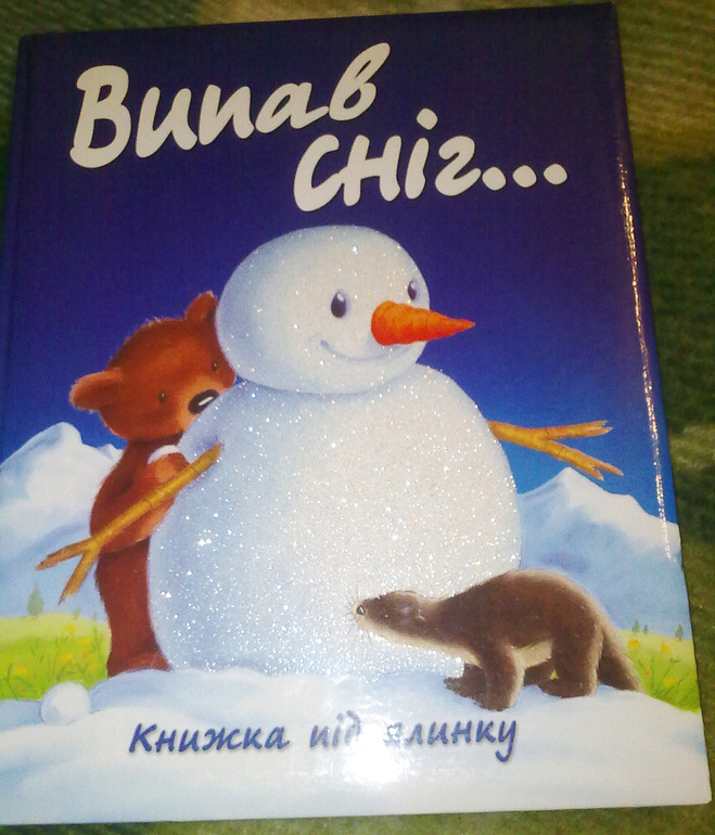 Зимние книги и другие новинки декабря