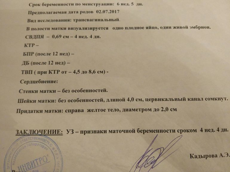 Сдать анализы на беременность москва Сдать анализы на беременность москва