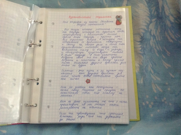 Взлет 69 день 11-15