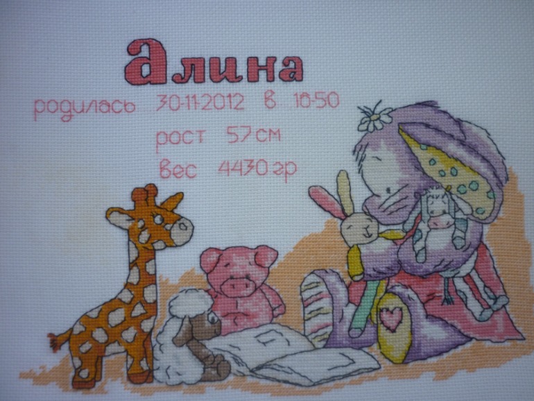 Итоги вышивального 2013 года