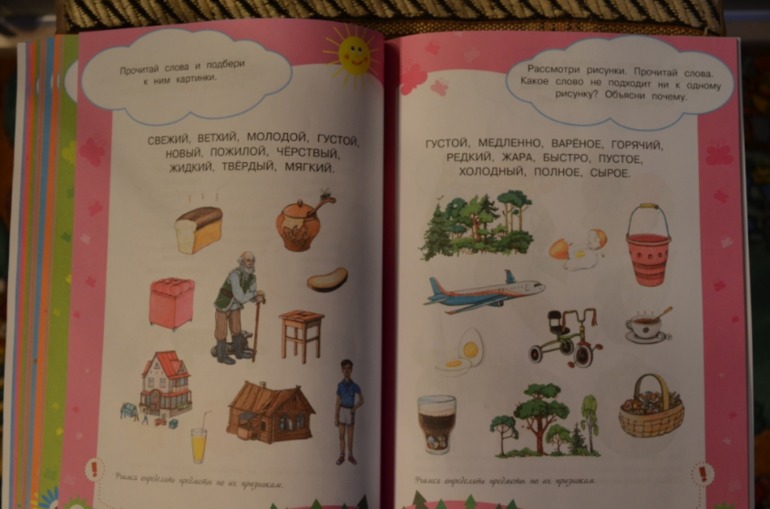 свойства предметов