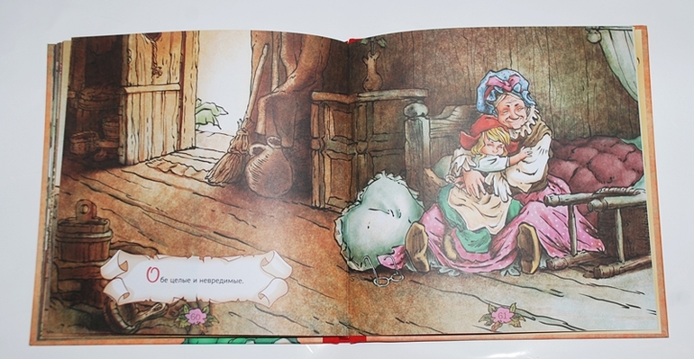 Красная Шапочка. Евгений Мигунов.