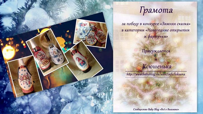 Конкурс Зимняя сказка. Поздравляем победителей!!!