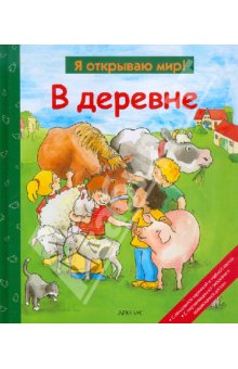 Я открываю мир от АРКЕБУС в ашане по 263 руб.