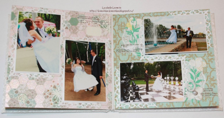 Свадебный альбом