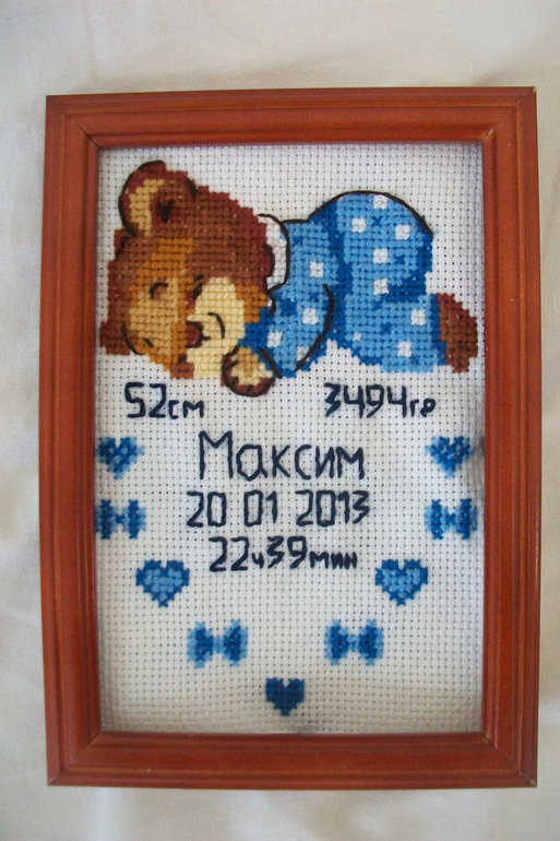 Метрика в подарок