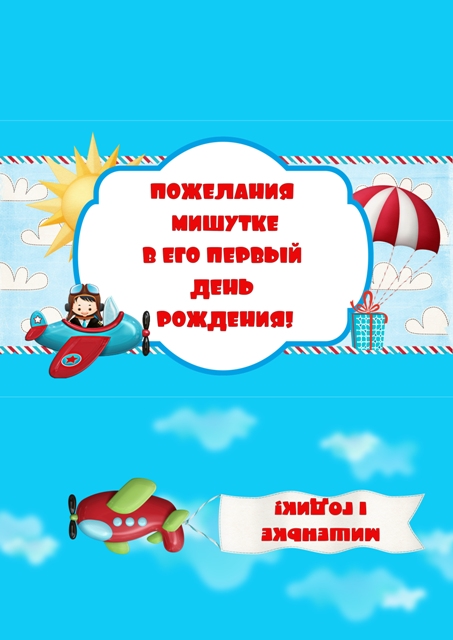 Плакат на кого похож Плакат на кого похож
