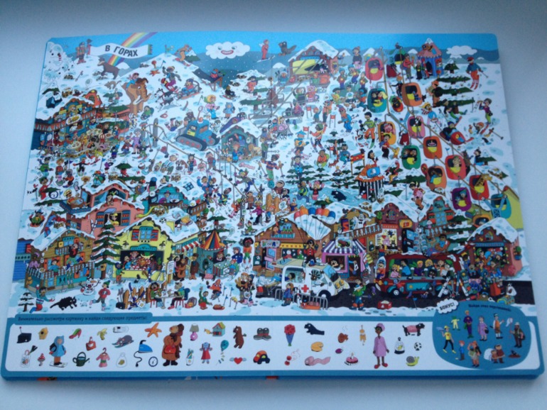 Наши новинки от Клевер и РЖ! + все развороты Найди и покажи весь мир!