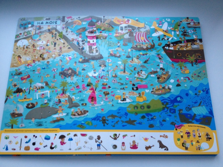 Наши новинки от Клевер и РЖ! + все развороты Найди и покажи весь мир!