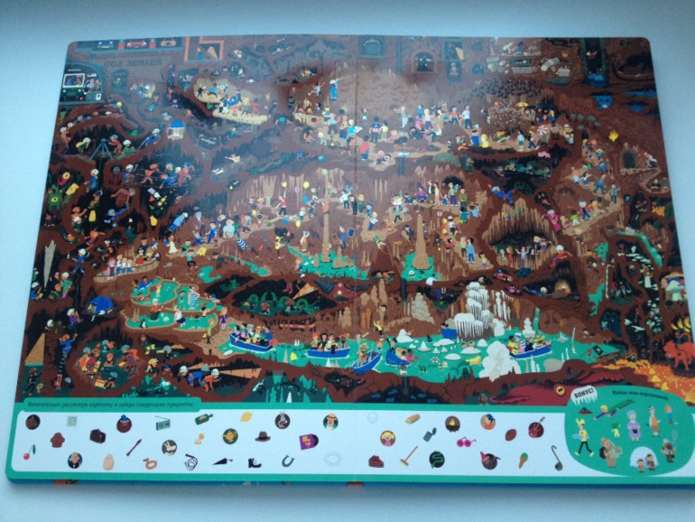 Наши новинки от Клевер и РЖ! + все развороты Найди и покажи весь мир!