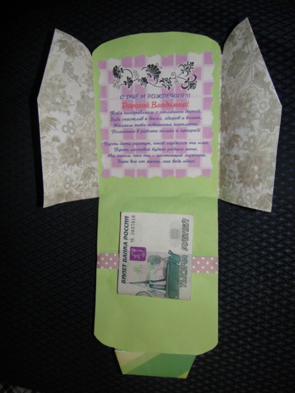 Открыточка для друга