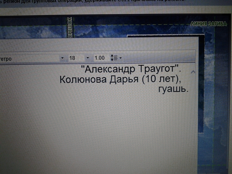 Фотокнига для А.Г. Траугот. Макет.