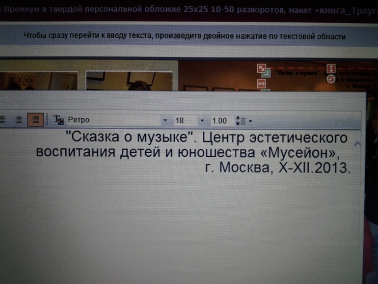 Фотокнига для А.Г. Траугот. Макет.