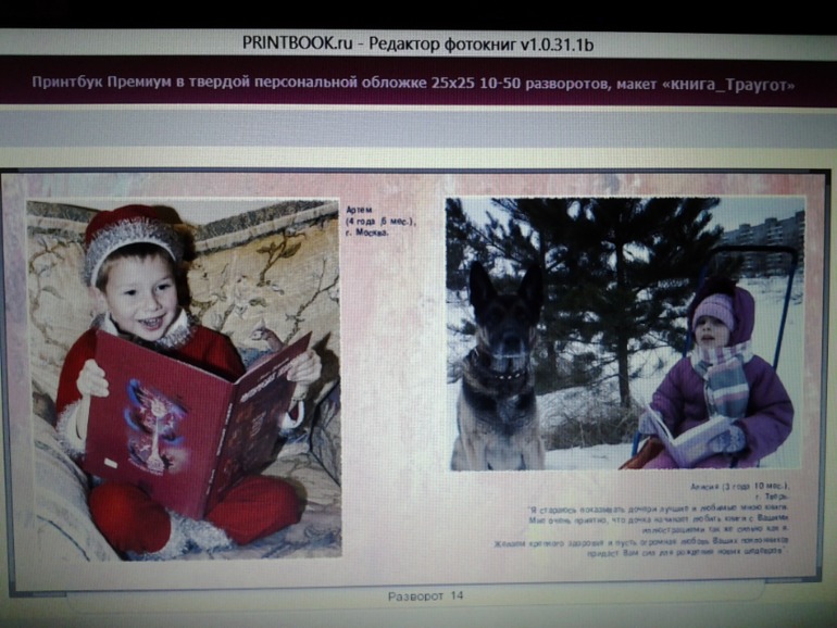 Фотокнига для А.Г. Траугот. Макет.