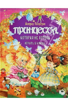 Дашино любимое